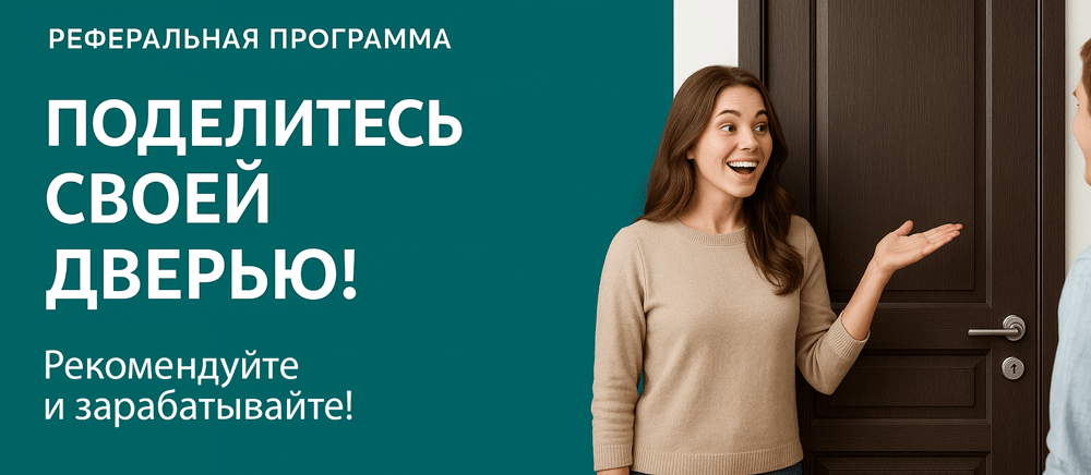 Реферальная программа Чаплыгин